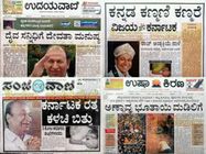 ಡಾ.ರಾಜ್ ನಿಧನದ ದಿನ ಸುದ್ದಿ ಪತ್ರಿಕೆಗಳಲ್ಲಿ ಕಂಡು ಬಂದ ಶೀರ್ಷಿಕೆಗಳು