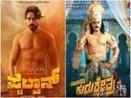 ಪೈಲ್ವಾನ್-ಕುರುಕ್ಷೇತ್ರ ಒಟ್ಟಿಗೆ ಬಂದ್ರೆ ಲಾಭಕ್ಕಿಂತ ನಷ್ಟನೇ ಜಾಸ್ತಿ.!