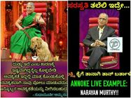 ಸುಧಾ ಮೂರ್ತಿ ಅವರ ಗುಣಗಾನ ಮಾಡಿದ ಟ್ರೋಲ್ ಪೇಜ್ ಗಳು