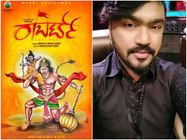 'ರಾಬರ್ಟ್'ಗೆ ಅರ್ಜುನ್ ಜನ್ಯ ಫಿಕ್ಸ್ : ದರ್ಶನ್ ಜೊತೆ ಹ್ಯಾಟ್ರಿಕ್ ಸಿನಿಮಾ