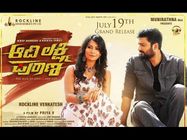 'ಆದಿಲಕ್ಷ್ಮಿ ಪುರಾಣ' ನೋಡಿದ ವಿಮರ್ಶಕರಿಗೆ ಇಷ್ಟ ಮತ್ತು ಕಷ್ಟ ಆಗಿದ್ದೇನು? 