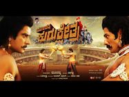 'ಮುನಿರತ್ನ ಕುರುಕ್ಷೇತ್ರ' ನೋಡುವುದಕ್ಕೆ 10 ಕಾರಣಗಳು