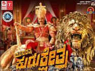 'ಕುರುಕ್ಷೇತ್ರ' ಚಿತ್ರದಲ್ಲಿ ಪಂಚ ಪಾಂಡವರು ಇವರೇ