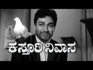 Flashback, 'ಕಸ್ತೂರಿ ನಿವಾಸ' ಕ್ಲೈಮ್ಯಾಕ್ಸ್: ಇಕ್ಕಟ್ಟಿನಲ್ಲಿ ಸಿಲುಕಿದ್ದ ರಾಜಕುಮಾರ್ 