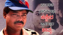 ಯಾರಿಗೂ ಗೊತ್ತಿಲ್ಲದ ರಘುವೀರ್ ಜೀವನದ ಕರಾಳ ಅಧ್ಯಾಯ