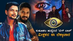 ಸೃಜನ್-ಅಕುಲ್ ಗೆ ಆದಂತೆ, ವಾಸುಕಿ-ಚಂದನ್ ವಿಷ್ಯದಲ್ಲೂ ಆಗಬಹುದು! 