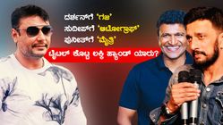 ಸಿನಿಪ್ರಿಯರಿಗೆ ತಿಳಿಯದ ಸೂಪರ್ ಹಿಟ್ ಟೈಟಲ್ ಸರದಾರ