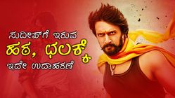 ಸುದೀಪ್ ಮುಚ್ಚಿಟ್ಟಿದ್ದ 'ಆ' ವಿಷಯವನ್ನು ಬಿಚ್ಚಿಟ್ಟ ಸುನೀಲ್ ಕುಮಾರ್ ದೇಸಾಯಿ.! 