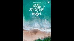 'ಸಪ್ತಸಾಗರದಾಚೆ ಎಲ್ಲೋ' ಹೊರಟ ರಕ್ಷಿತ್ ಶೆಟ್ಟಿ ಮತ್ತು ಹೇಮಂತ್ ರಾವ್ ಹೊಸ ಸಿನಿಮಾ