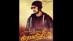 ಲಾಕ್ ಡೌನ್ ನಲ್ಲಿ ಸುದೀಪ್ ಅಭಿಮಾನಿಗಳಿಗೆ ಸಿಕ್ಕಿದೆ ಸಿಹಿ ಸುದ್ದಿ 