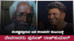 ಸಿನಿಮಾ ಕಟೌಟ್ ಕಲಾವಿದರ ಮುರಿದ ಬದುಕಿಗೆ ಹೆಗಲು ನೀಡಿದ ಪವರ್ ಸ್ಟಾರ್