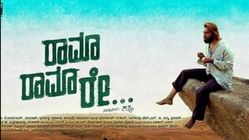 ಯೂಟ್ಯೂಬ್‌ನಲ್ಲಿ 'ರಾಮಾ ರಾಮಾ ರೇ' ಸಿನಿಮಾ ನೋಡಿ ನಿರ್ಮಾಪಕರಿಗೆ ದುಡ್ಡು ಕಳಿಸಿದ ಅಭಿಮಾನಿ