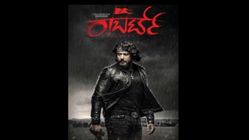 'ರಾಬರ್ಟ್' ಸಿನಿಮಾಕ್ಕೆ ಕೋಟಿ-ಕೋಟಿ ಆಫರ್: ಡೀಲ್ ಬೇಡವೆಂದ ನಿರ್ಮಾಪಕ
