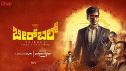 ತಮಿಳಿಗೆ ರೀಮೇಕ್ ಆಗಲಿದೆಯೇ ಕನ್ನಡದ 'ಬೀರ್ ಬಲ್'?: ಸ್ಟಾರ್ ನಟ ನಾಯಕ?