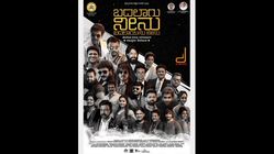 'ಬದಲಾಗು ನೀನು' ಹಾಡು ಯೂಟ್ಯೂಬ್‌ನಿಂದ ಡಿಲೀಟ್! ಕಾರಣವೇನು?