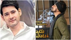 ಮಹೇಶ್ ಬಾಬು ಸಿನಿಮಾದಲ್ಲಿ ನಟಿಸುತ್ತಿಲ್ಲ ಸುದೀಪ್: ಕನ್ನಡದ ಮತ್ತೊಬ್ಬ ಸ್ಟಾರ್ ನಟ ಅಭಿನಯ