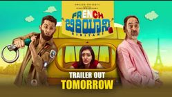 ಟ್ರೇಲರ್ ಬಿಡುಗಡೆ: ರುಚಿಯಾದ 'ಫ್ರೆಂಚ್ ಬಿರಿಯಾನಿ' ಸವಿಯಲು ರೆಡಿಯಾಗಿ!