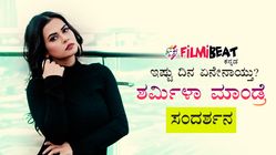 ಆ ರಾತ್ರಿ ವಾಸ್ತವವಾಗಿ ನಡೆದಿದ್ದು ಏನು? ನಟಿ ಶರ್ಮಿಳಾ ಮಾಂಡ್ರೆ ಹೇಳಿದ ಸಂಗತಿ...