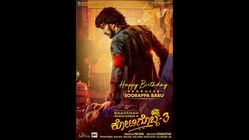 'ಕೋಟಿಗೊಬ್ಬ 3' ಖದರ್ ಲುಕ್: ಕಿಚ್ಚ ಸುದೀಪ್ ಅಭಿಮಾನಿಗಳಿಗೆ ಖುಷಿಯೋ ಖುಷಿ