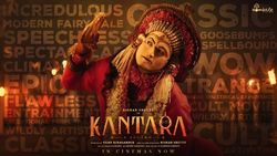 Kantara Worldwide Box Office: 400 करोड़ पार पहुंची कांतारा, ब्लॉकबस्टर फिल्म ने बनाया खास रिकॉर्ड