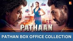 Pathaan Day 4 Box Office- पठान के धमाके से हिला बॉलीवुड, चौथे दिन ही बन गया ये दमदार रिकॉर्ड!