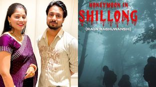 Honeymoon In Shillong- राजा रघुवंशी हत्याकांड पर बनेगी फिल्म, पोस्टर भी हो गया रिलीज