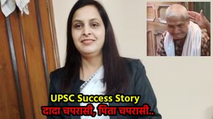UPSC Success Story: दादा चपरासी, पिता चपरासी.. कौन हैं शिखा सिंह जिसने गाड़ा सफलता का झंडा, रो पड़ा परिवार