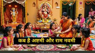 Ashtami-Navami 2026: कब मनाई जाएगी अष्टमी और राम नवमी ? जानें शुभ मुहूर्त, कन्या पूजन का समय