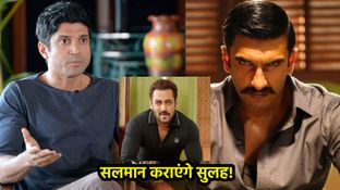 Don 3 विवाद के बीच सलमान खान की एंट्री? कराएंगे रणवीर सिंह और फरहान अख्तर का समझौता!