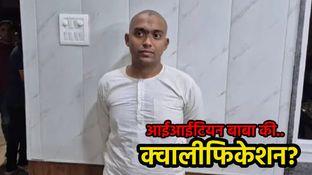 कितना पढ़ा लिखा है लड़कियों को हवस का शिकार बनाने वाला आईआईटियन बाबा? इसलिए चक्कर में फंस जाती थीं छात्राएं..