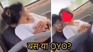 चलती बस या OYO? कपल की अश्लील हरकतें देख नहीं होगा यकीन, सीट पर ही करने लगे ऐसी हरकतें...