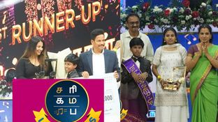 SaReGaMaPa Lil Champs Season 5 Runner-Up Votes Revealed: Who Is SRGMP Winner? Who Is At 2nd Position?