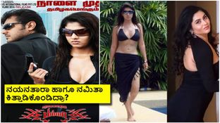 'ಬಿಲ್ಲಾ'ದಲ್ಲಿ ಒಟ್ಟಿಗೆ ನಟಿಸಿದ್ದರೂ ನಯನತಾರಾ ಒಂದು ಪದನೂ ಮಾತಾಡಿಲ್ಲ 'ಬಿಲ್ಲಾ'ದಲ್ಲಿ ಒಟ್ಟಿಗೆ ನಟಿಸಿದ್ದರೂ ನಯನತಾರಾ ಒಂದು ಪದನೂ ಮಾತಾಡಿಲ್ಲ