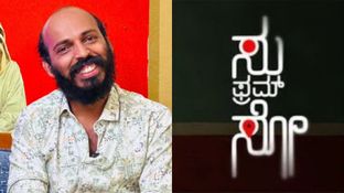 'ಕಾಂತಾರ' ಹಾದಿಯಲ್ಲಿ ಪರಭಾಷೆಗಳತ್ತ 'ಸು ಫ್ರಂ ಸೋ'; ನಿರ್ಮಾಪಕ ರಾಜ್‌ ಬಿ ಶೆಟ್ಟಿ ಪ್ರತಿಕ್ರಿಯೆ