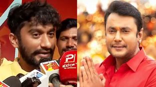 ಇನ್ನೂ 'ಡೆವಿಲ್' ಸಿನಿಮಾ ನೋಡಿಲ್ಲ ಗಿಲ್ಲಿ.. ಬಿಗ್ ಬಾಸ್&zwnj;ನಿಂದ ಬಂದ್ಮೇಲೆ ದರ್ಶನ್ ಭೇಟಿನೂ ಮಾಡಲಿಲ್ಲ ಯಾಕೆ?