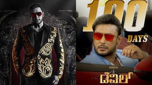 ದರ್ಶನ್ 'ಡೆವಿಲ್' ಚಿತ್ರಕ್ಕೆ 100 ದಿನ ಪೂರೈಸಿದ ಸಂಭ್ರಮ; ಇವತ್ತಿಗೂ ಎಲ್ಲರದ್ದು ಒಂದೇ ಪ್ರಶ್ನೆ