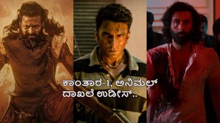 ಅತಿ ಹೆಚ್ಚು ಗಳಿಕೆ ಕಂಡ ಭಾರತೀಯ ಚಿತ್ರಗಳ ಪಟ್ಟಿಯಲ್ಲಿ 10ನೇ ಸ್ಥಾನಕ್ಕೇರಿದ 'ಧುರಂಧರ್- 2' ಅತಿ ಹೆಚ್ಚು ಗಳಿಕೆ ಕಂಡ ಭಾರತೀಯ ಚಿತ್ರಗಳ ಪಟ್ಟಿಯಲ್ಲಿ 10ನೇ ಸ್ಥಾನಕ್ಕೇರಿದ 'ಧುರಂಧರ್- 2'