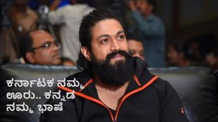 ಅವತ್ತು ಆ ನಟ ನನ್ನೊಟ್ಟಿಗೆ ಒರಟಾಗಿ ನಡೆದುಕೊಂಡಿದ್ದ.. ಬಳಿಕ ಅವನ ಸಿನ್ಮಾ ನೋಡೊದು ಬಿಟ್ಟೆ; ಯಶ್
