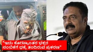 Prakash Raj: ಹೈಕೋರ್ಟ್ ಅರ್ಜಿಯಲ್ಲಿ ಪ್ರಕಾಶ್ ರಾಜ್ ಹೆಸರು; Prakash Raj: ಹೈಕೋರ್ಟ್ ಅರ್ಜಿಯಲ್ಲಿ ಪ್ರಕಾಶ್ ರಾಜ್ ಹೆಸರು;