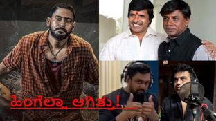 ಹೀರೋಗಳ ಡಬ್ಬಿಂಗ್ ಸಮಸ್ಯೆ.. 'ಕರಾವಳಿ'ನೇ ಮೊದಲಲ್ಲ.. ಕನ್ನಡ ಚಿತ್ರರಂಗಕ್ಕೆ ಇದು ಕಾಮನ್