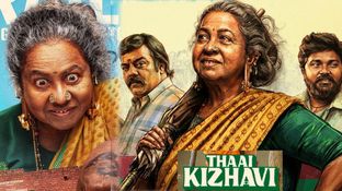 Thaai Kizhavi Day 5 Box Office - தாய் கிழவி 5வது நாள் வசூல் சூப்பர்.. பவுனுத்தாயி பக்கா மாஸ் பாஸ்