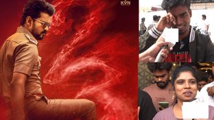 Jana Nayagan Public Review: கண்ணீரோடு வெளியே வந்த ரசிகர்கள்.. ஜன நாயகன் பப்ளிக் விமர்சனம் Jana Nayagan Public Review: கண்ணீரோடு வெளியே வந்த ரசிகர்கள்.. ஜன நாயகன் பப்ளிக் விமர்சனம்