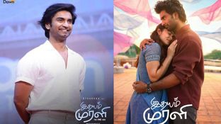 இதயம் முரளி.. இது அப்பாவுக்காக.. கலங்கிய அதர்வா.. எமோஷனலா பேசிட்டாரே இதயம் முரளி.. இது அப்பாவுக்காக.. கலங்கிய அதர்வா.. எமோஷனலா பேசிட்டாரே