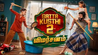 Gatta Kusthi 2 Day 3 Box Office - கட்டா குஸ்தி 2 மூன்றாவது நாள் வசூல் தெரியுமா?.. பாக்ஸ் ஆஃபிஸ் செம Gatta Kusthi 2 Day 3 Box Office - கட்டா குஸ்தி 2 மூன்றாவது நாள் வசூல் தெரியுமா?.. பாக்ஸ் ஆஃபிஸ் செம