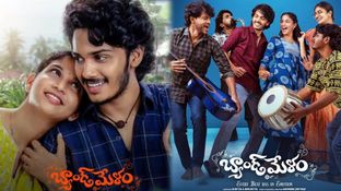 Band Melam Review: బ్యాండ్ మేళం మూవీ రివ్యూ అండ్ రేటింగ్ Band Melam Review: బ్యాండ్ మేళం మూవీ రివ్యూ అండ్ రేటింగ్