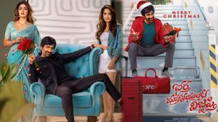 BMW OTT Release: ఎట్టకేలకు భర్త మహాశయులకు విజ్ఞప్తి ఓటీటీ రిలీజ్.. ఎక్కడ? ఎప్పుడు చూడొచ్చంటే? 