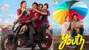 Youth Movie Box Office: బ్లాక్&zwnj;బస్టర్ కలెక్షన్లతో యూత్.. 130 శాతం రికవరీ.. ఎన్ని కోట్ల లాభమంటే? 