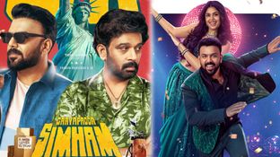 GaayaPadda Simham First Review: గాయపడ్డ సింహం మూవీ ఫస్ట్ రివ్యూ