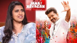 Jana Nayagan Review by Kasthuri: జన నాయగన్ మూవీపై నటి కస్తూరి రివ్యూ.. విజయ్ సినిమా ఎలా ఉందంటే? Jana Nayagan Review by Kasthuri: జన నాయగన్ మూవీపై నటి కస్తూరి రివ్యూ.. విజయ్ సినిమా ఎలా ఉందంటే?