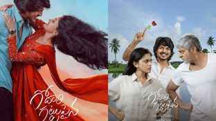 Godari Gattupaina Day 1 collections: గోదారి గట్టుపైన తొలిరోజు కలెక్షన్స్.. సుమంత్ ప్రభాస్ మూవీ పరిస్థితేంటి? Godari Gattupaina Day 1 collections: గోదారి గట్టుపైన తొలిరోజు కలెక్షన్స్.. సుమంత్ ప్రభాస్ మూవీ పరిస్థితేంటి?